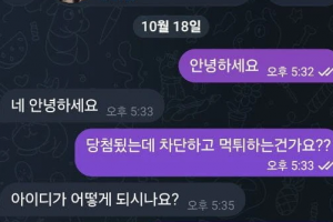 덤보 370만원 먹튀났습니다 조심하세요