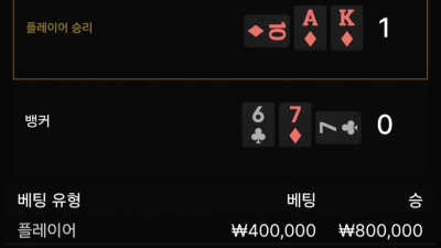 초이스카지노 후기