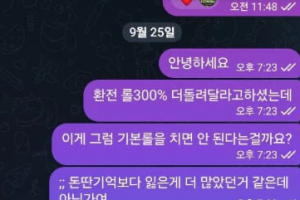 CC카지노 275만원 먹튀