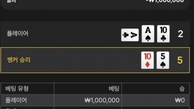 귀공자카지노 후기