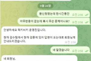 럭키비키먹튀신고 절대 이용금지