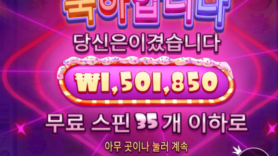 슬롯존 후기