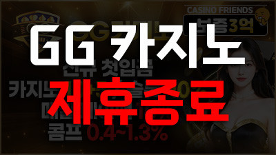 [보증사이트] 지지카지노 - 제휴 종료