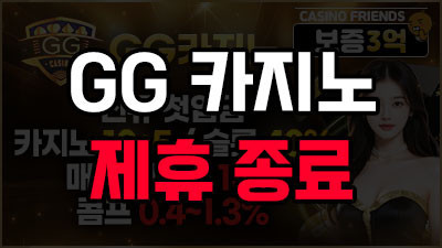[보증사이트] 지지카지노 - 제휴 종료