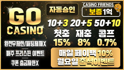 고카지노