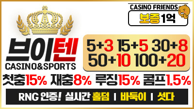 브이텐카지노