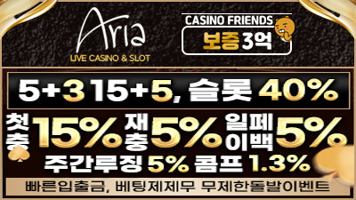 아리아카지노