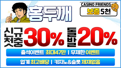 홍두깨