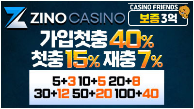 지노